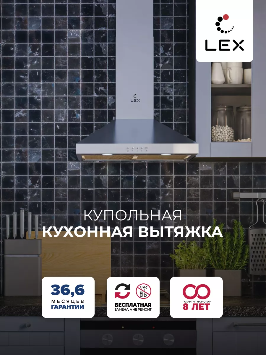 LEX BRIZ 500 Inox
