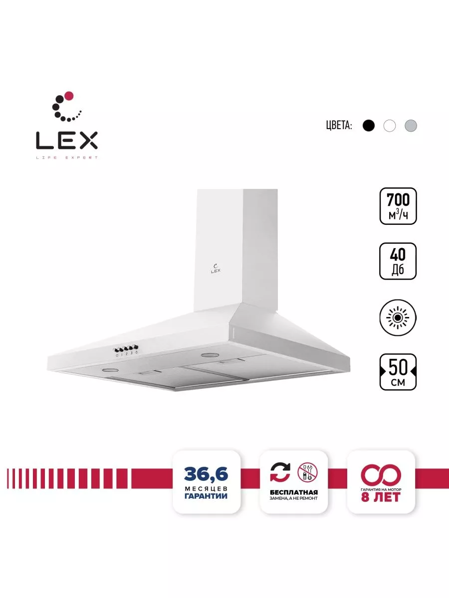 LEX BRIZ 500 White