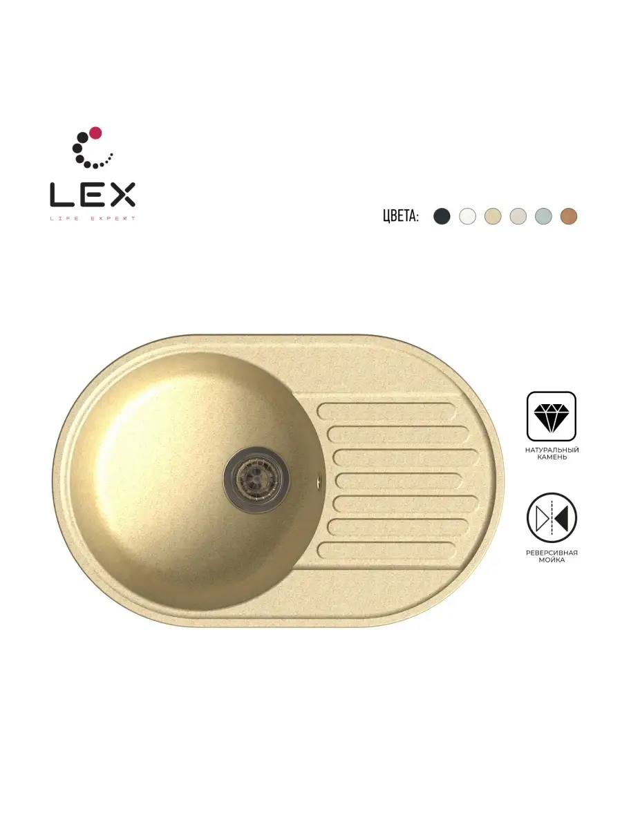 LEX Como 740 Ivory