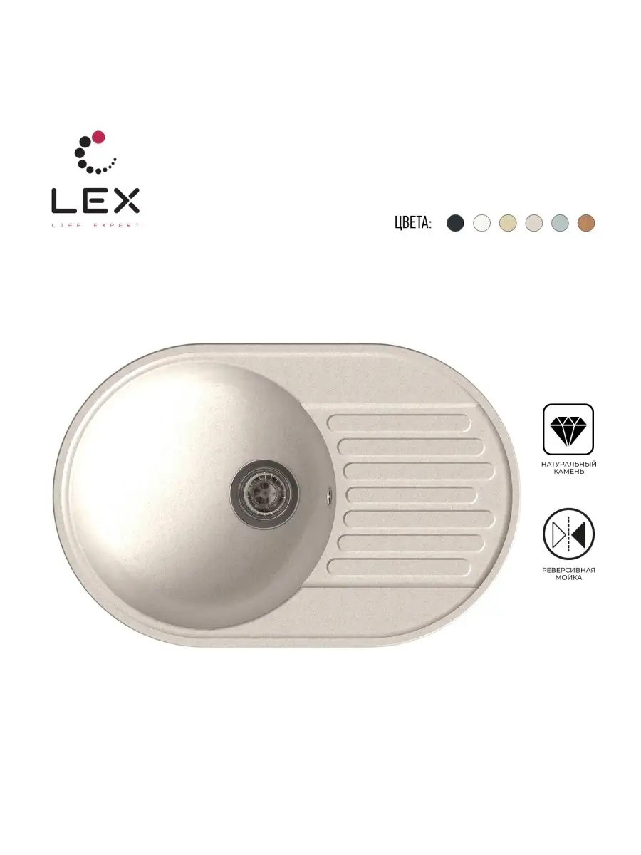 LEX Como 740 White