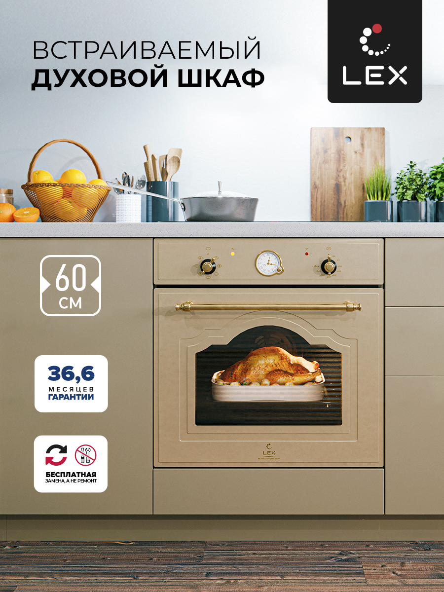 LEX EDM 072 C Ivory - купить LEX EDM 072 C Ivory за 33590 ₽ - Официальный  сайт производителя