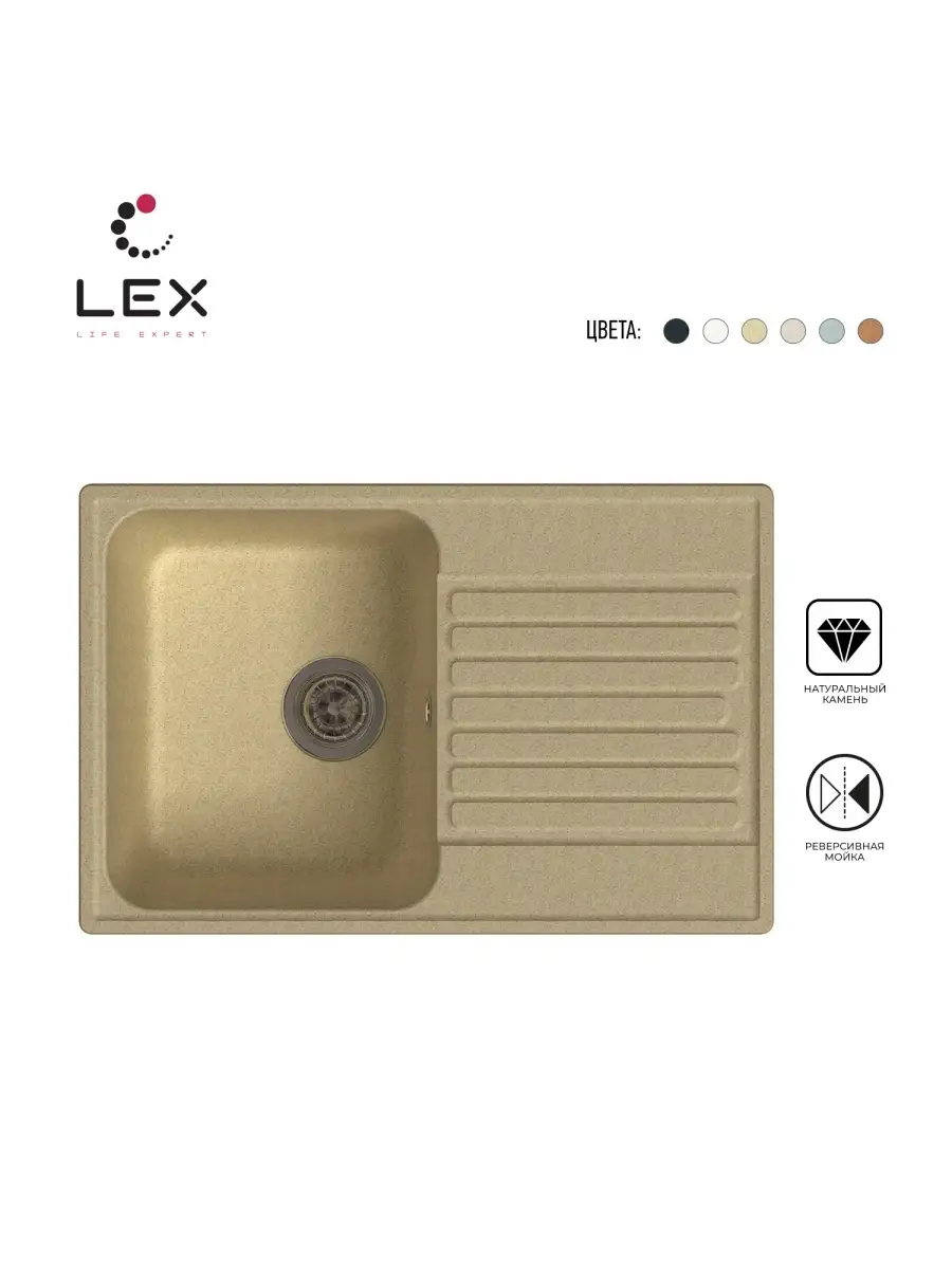LEX Geneva 740 Ivory