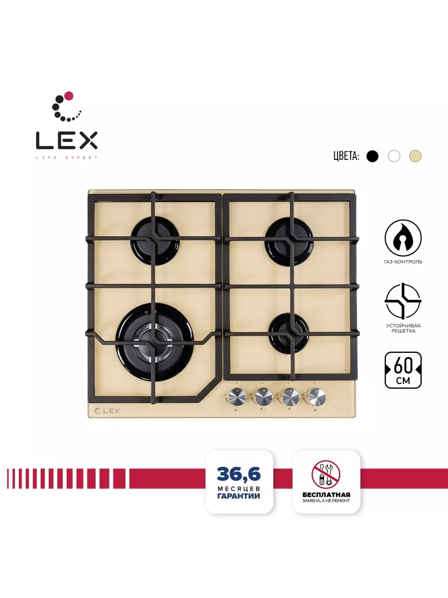 LEX GVG 640-1 IV