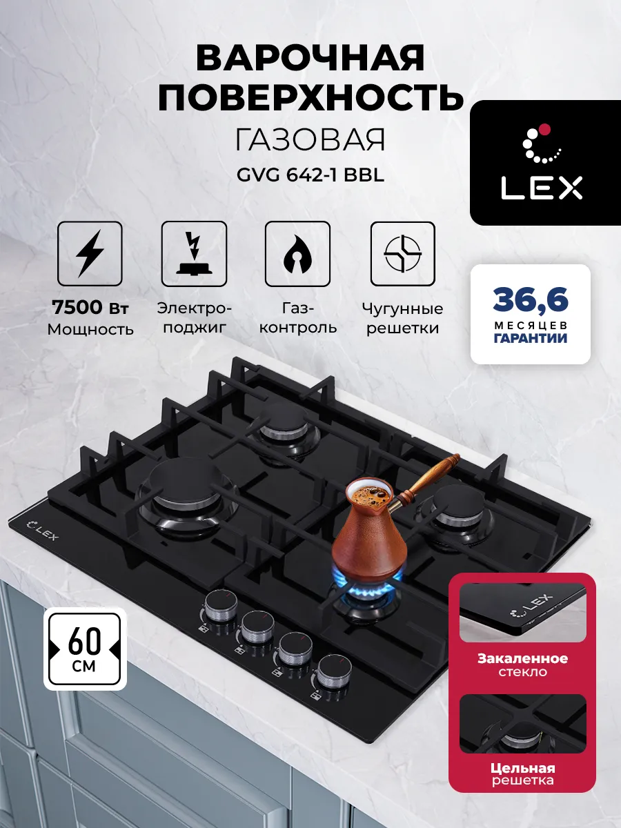 LEX GVG 642-1 BBL