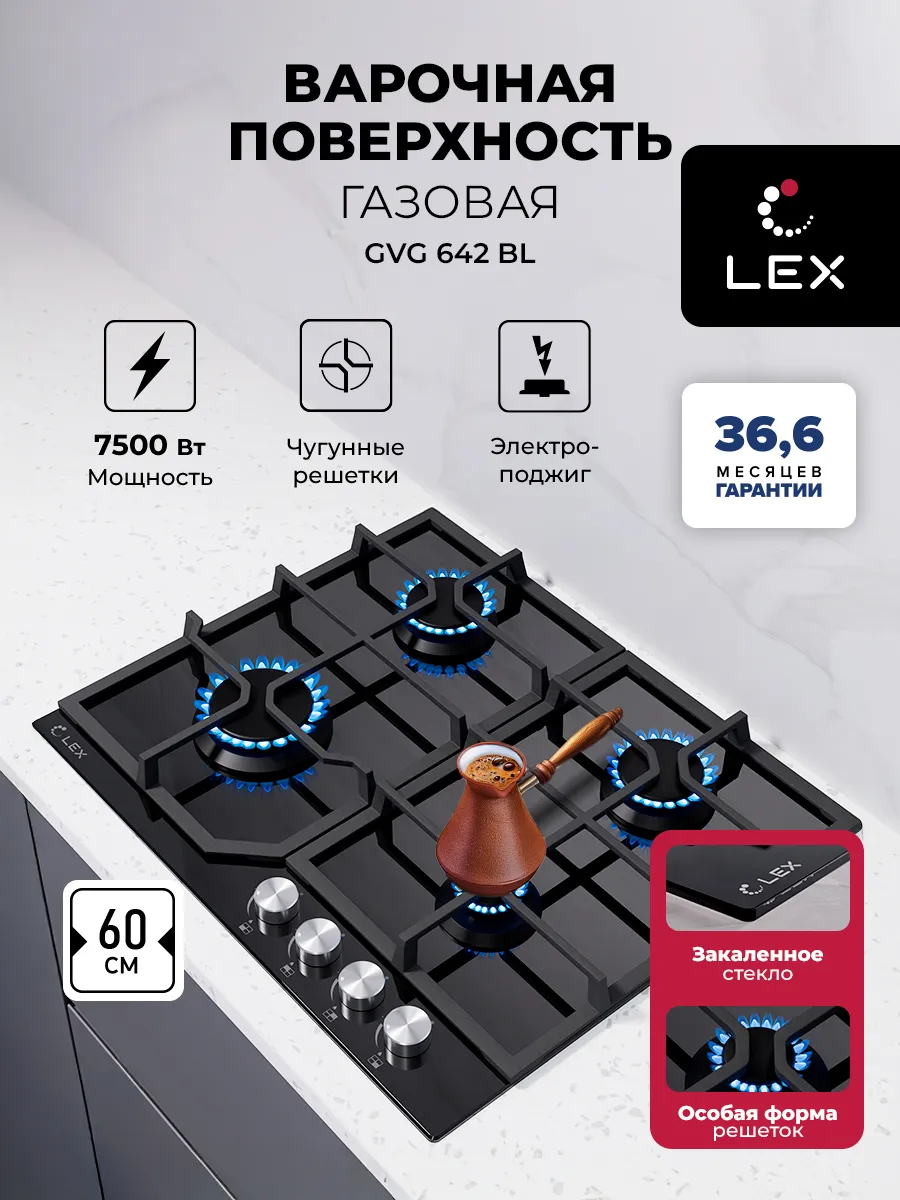 LEX GVG 642 BL