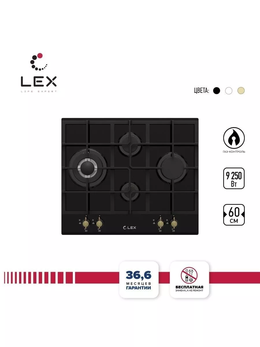 LEX GVG 643C BL