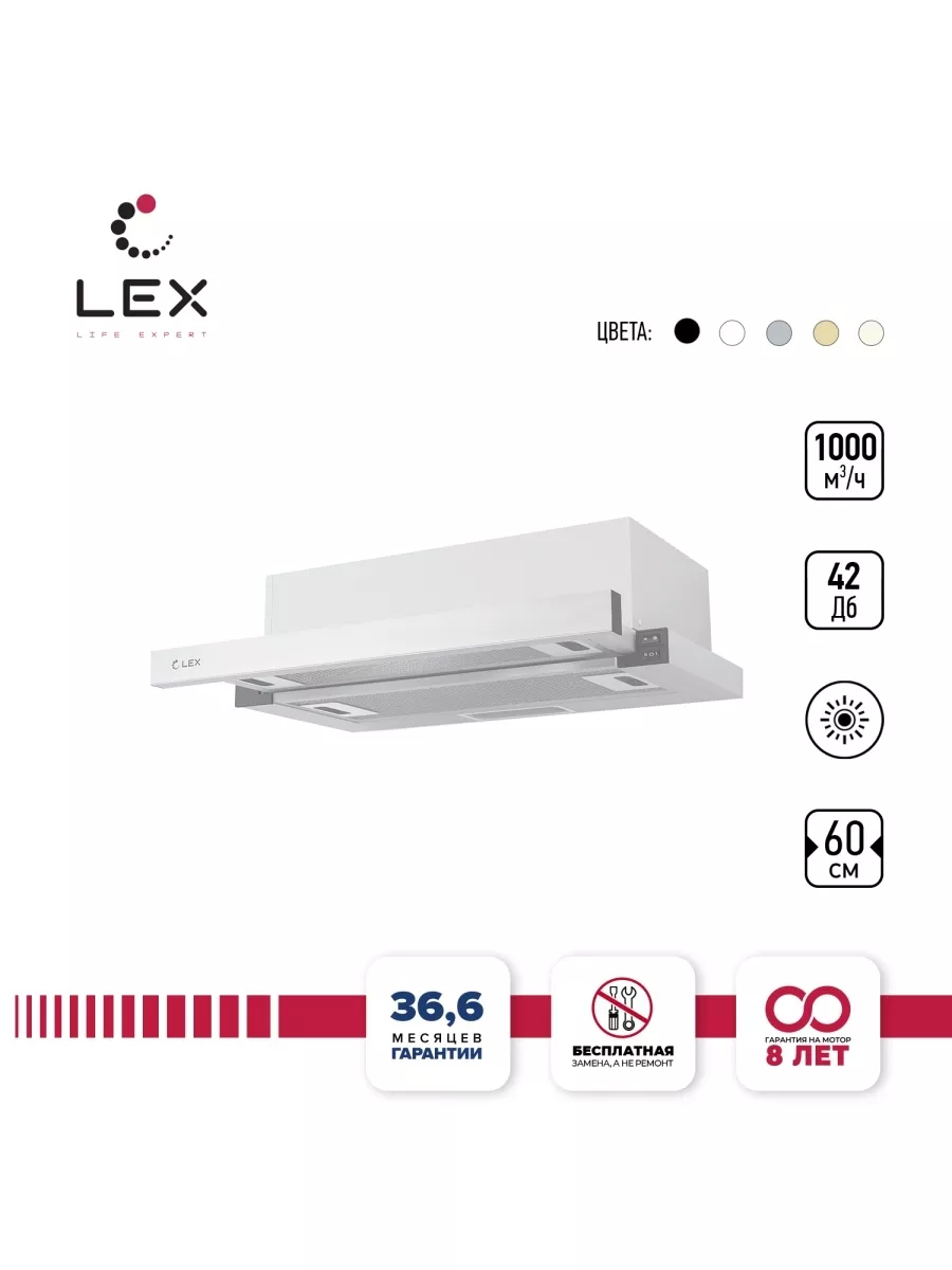 LEX Hubble 2M 600 White