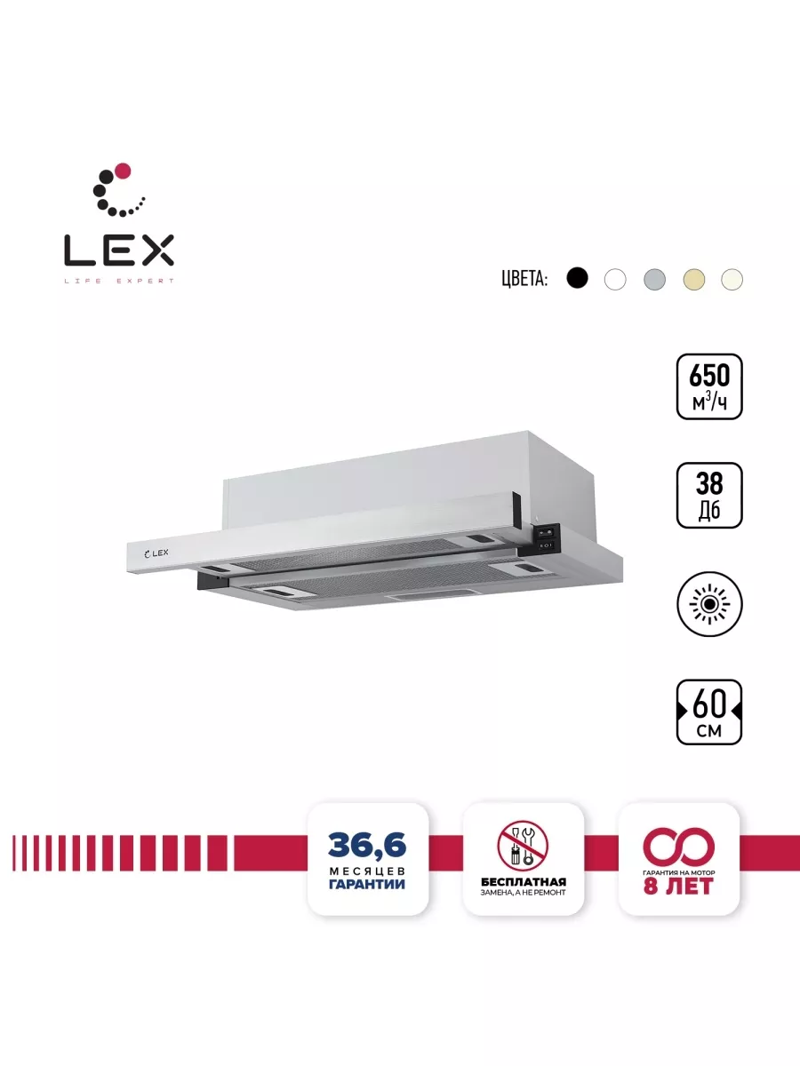 LEX Hubble 600 Inox
