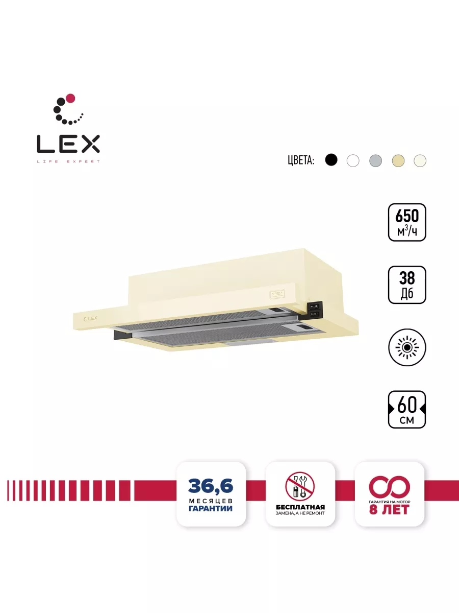 LEX Hubble 600 Ivory