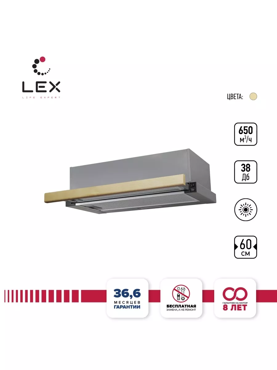 LEX Hubble 600 Raw Wood