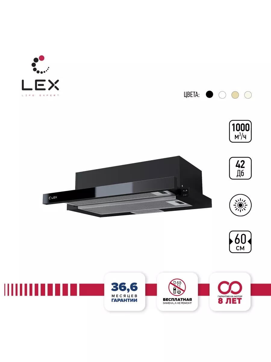 LEX Hubble G 2M 600 Black