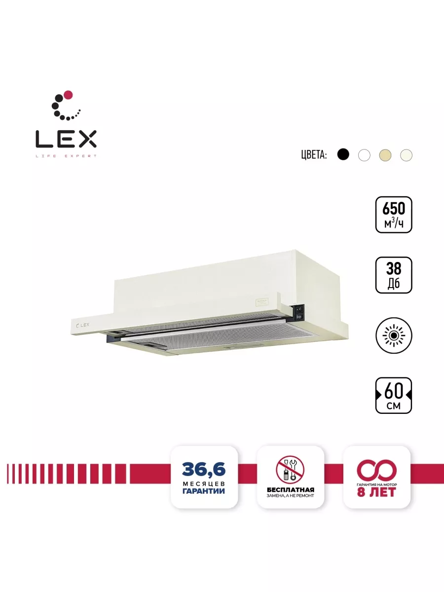 LEX HUBBLE G 600 IV Light Белый антик