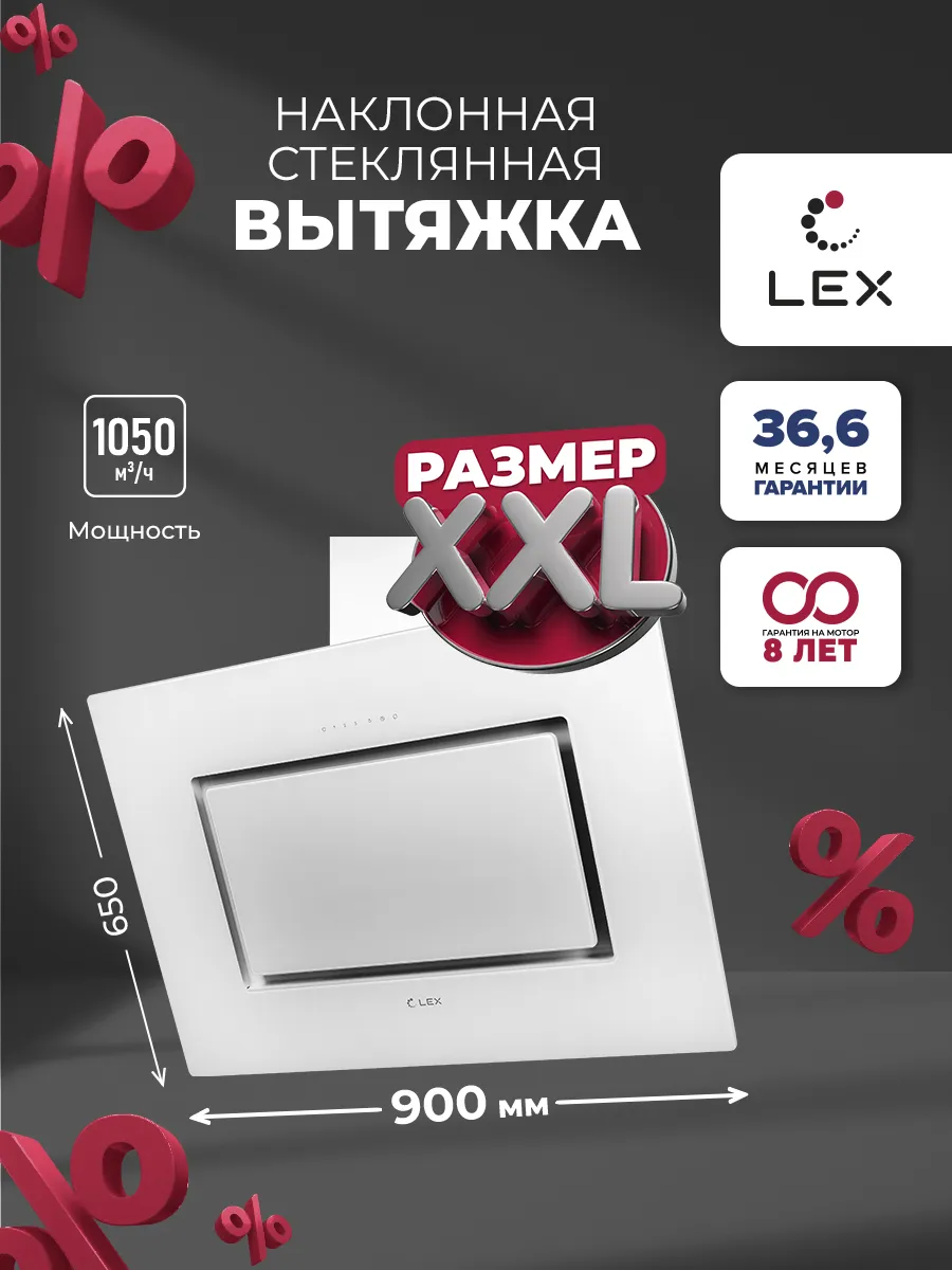 LEX Leila 900 White