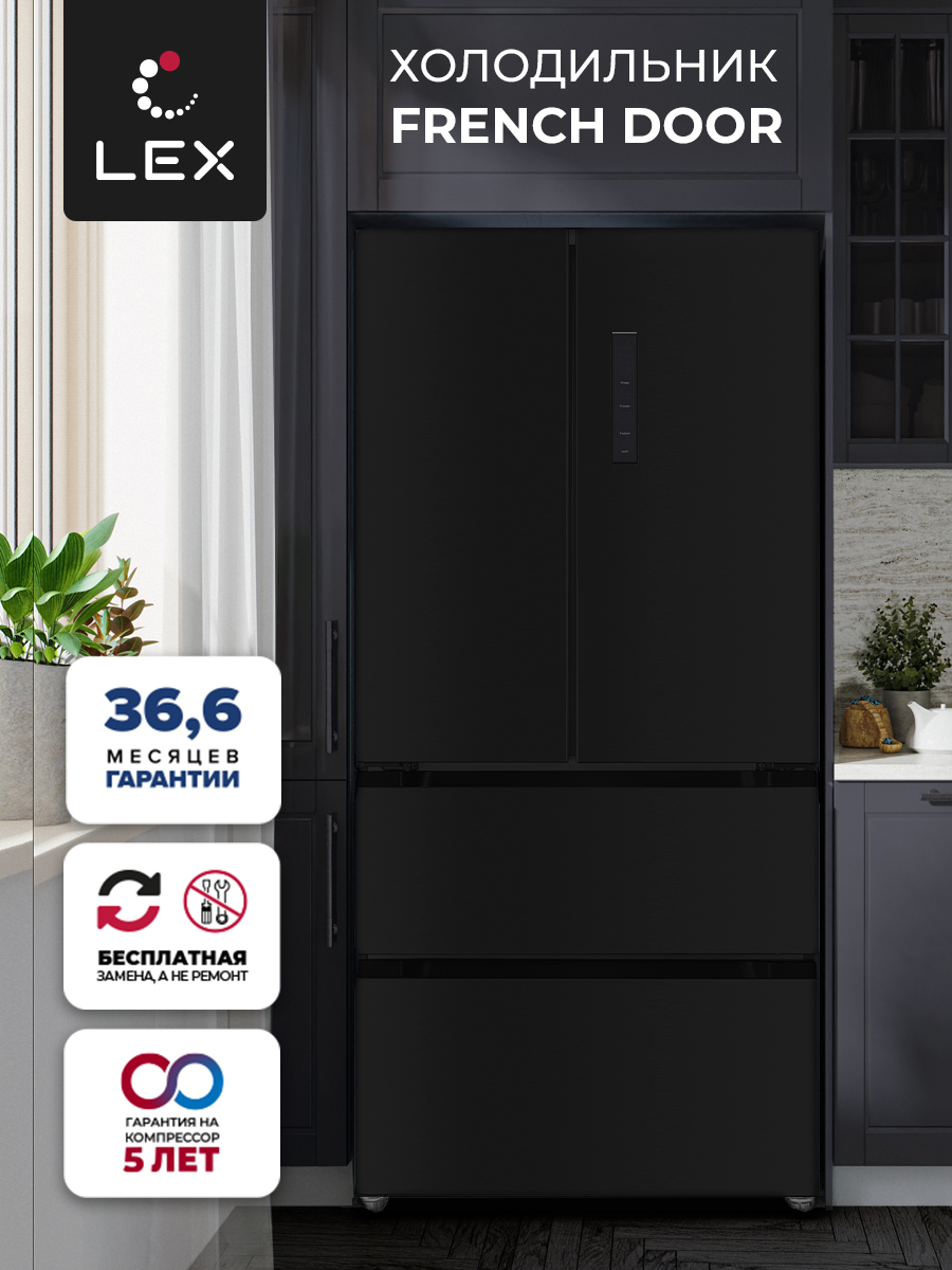 Холодильник трехкамерный отдельностоящий LEX LFD575BxID