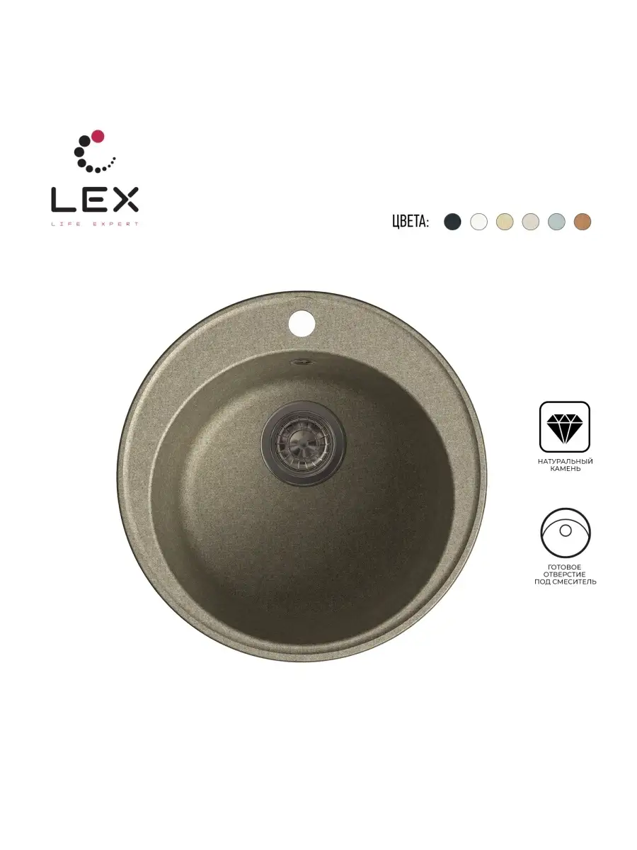 LEX Lugano 480 Sand