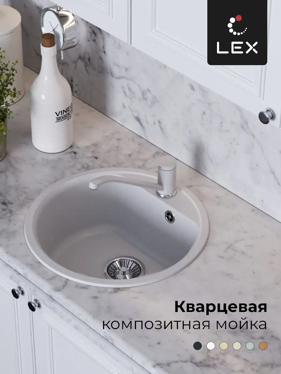 LEX Lugano 480 White
