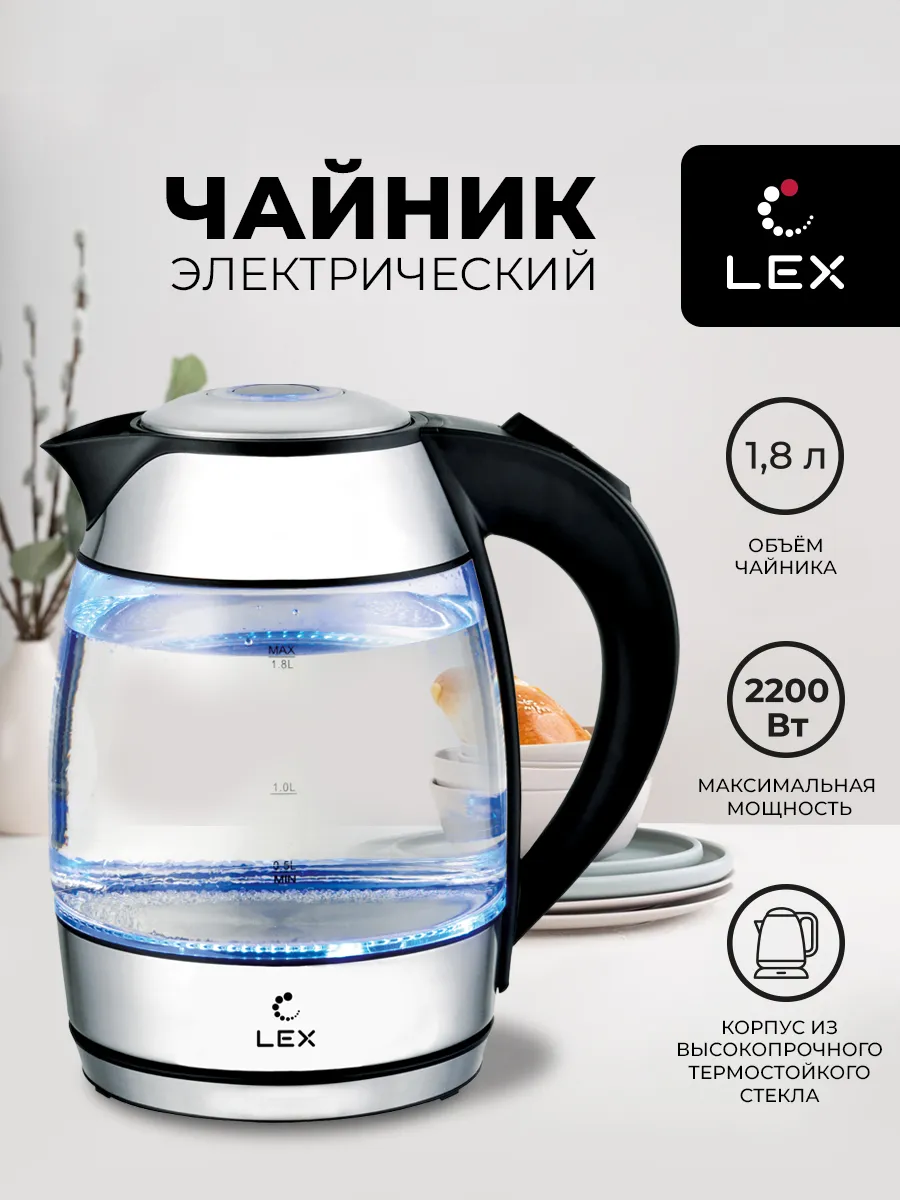 LEX LX 3006-1