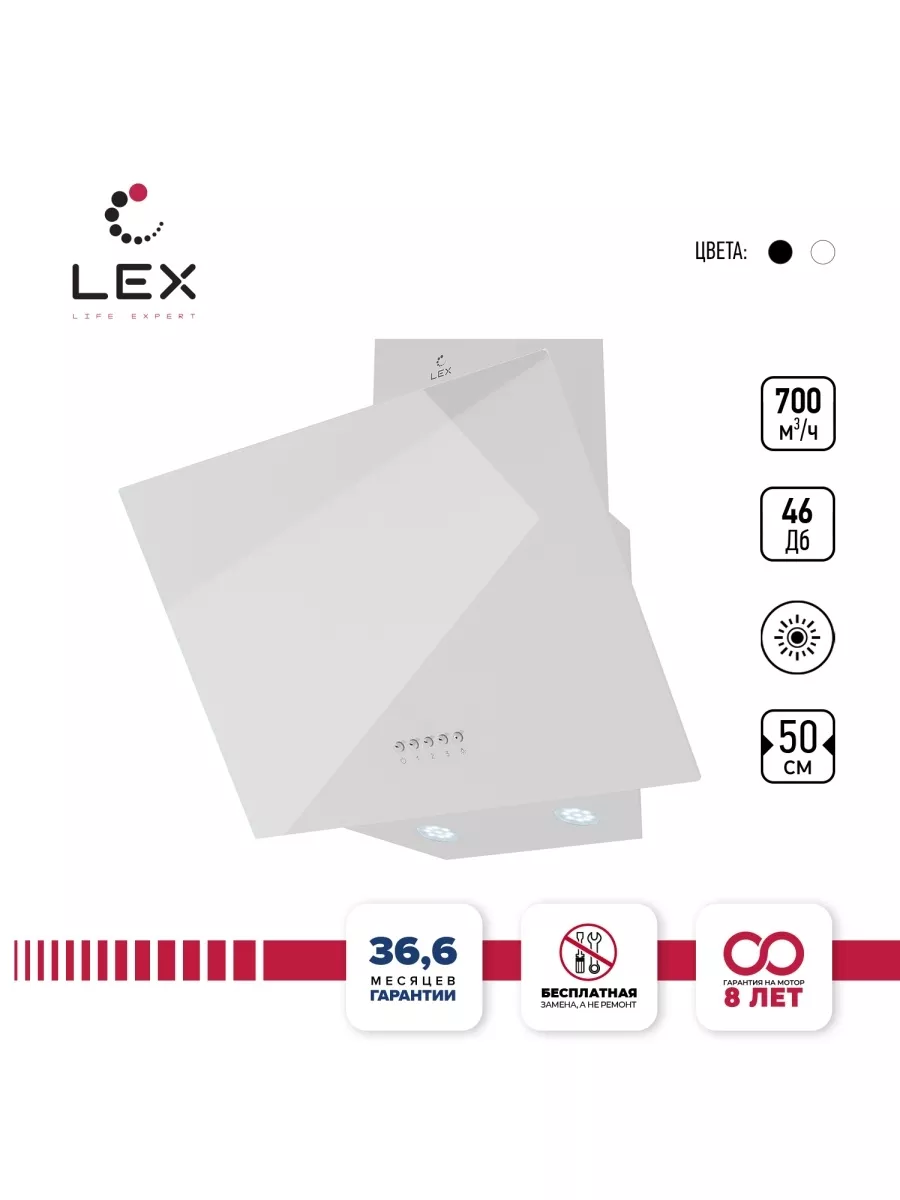 LEX Meta 500 White