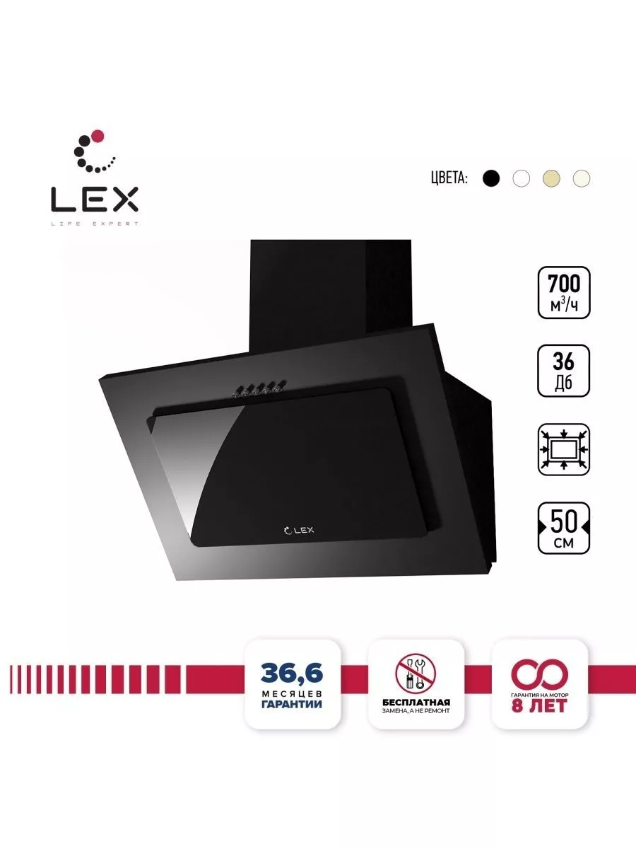 LEX Mika 500 Black
