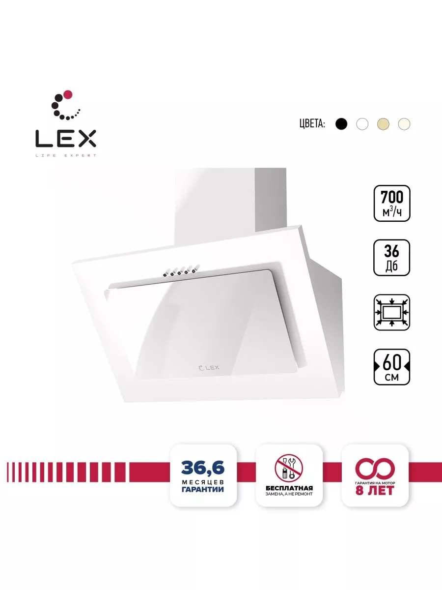 LEX Mika 600 White