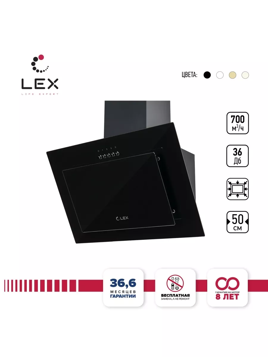 LEX Mika G 500 Black