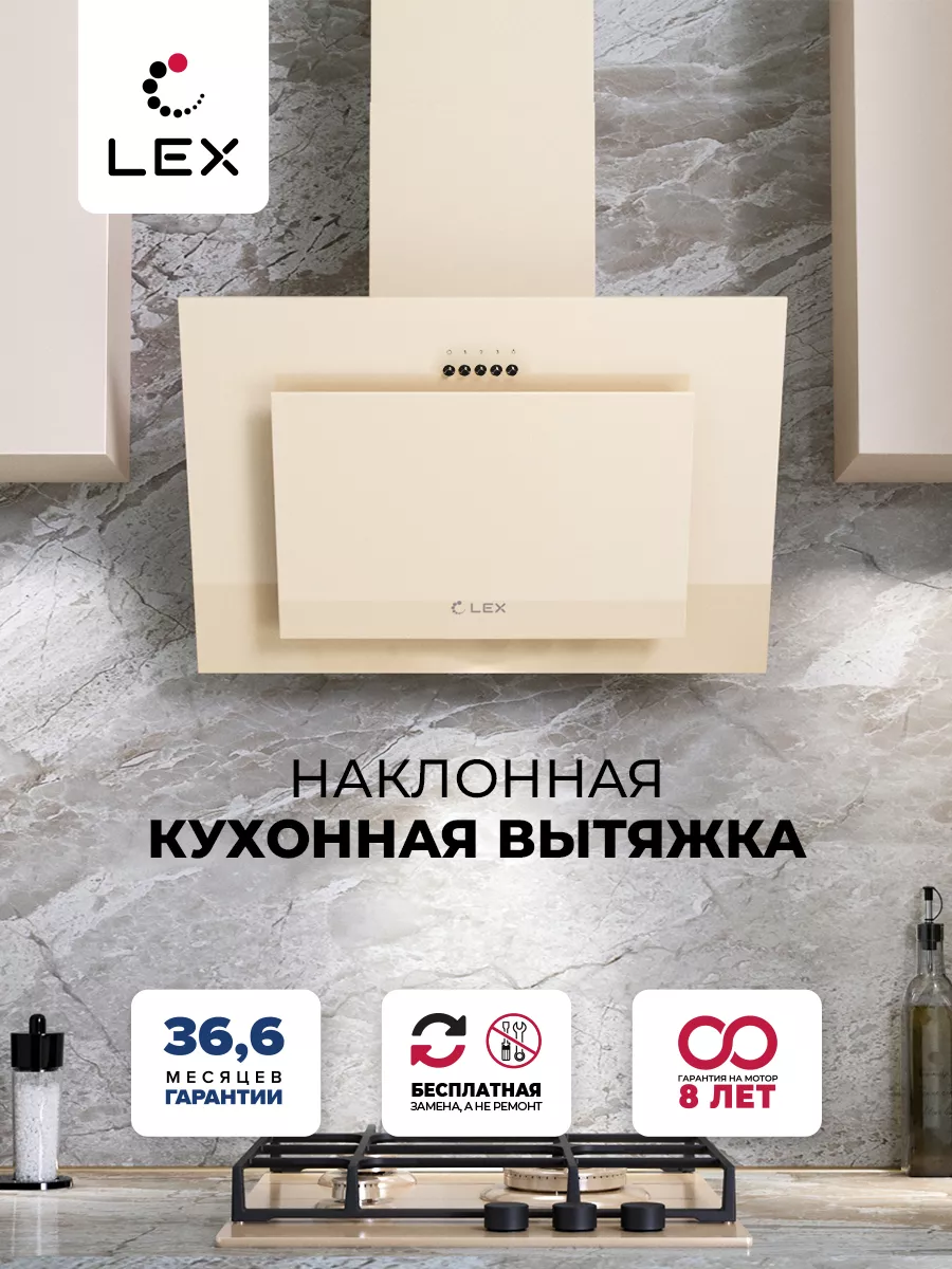 LEX Mika G 600 IV