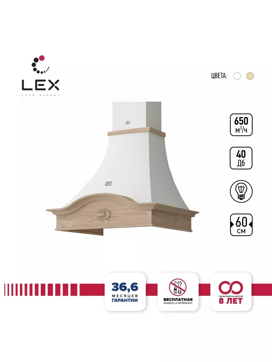 LEX MILANO 600 White
