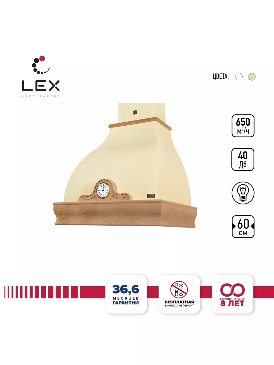 LEX NAPOLI 600 Ivory