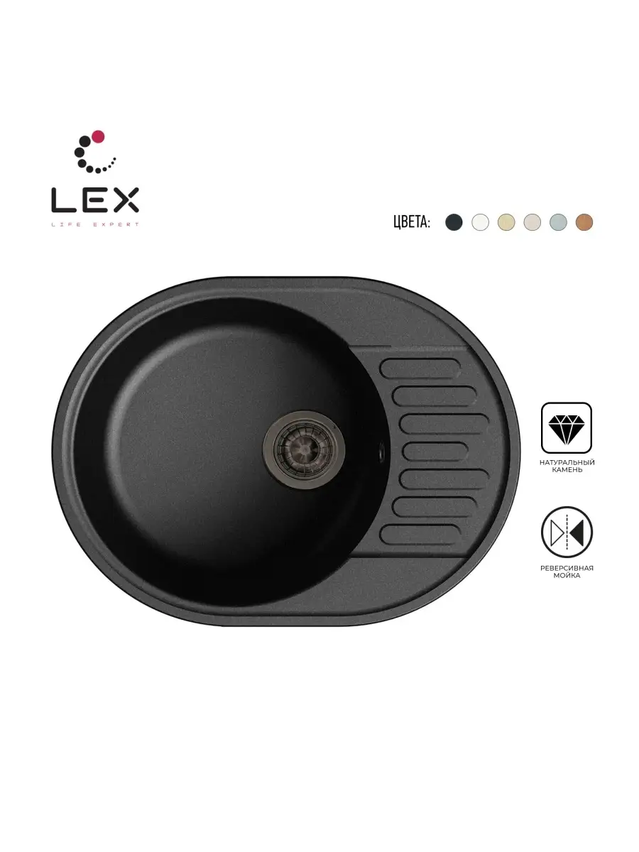 LEX Orta 620 Black