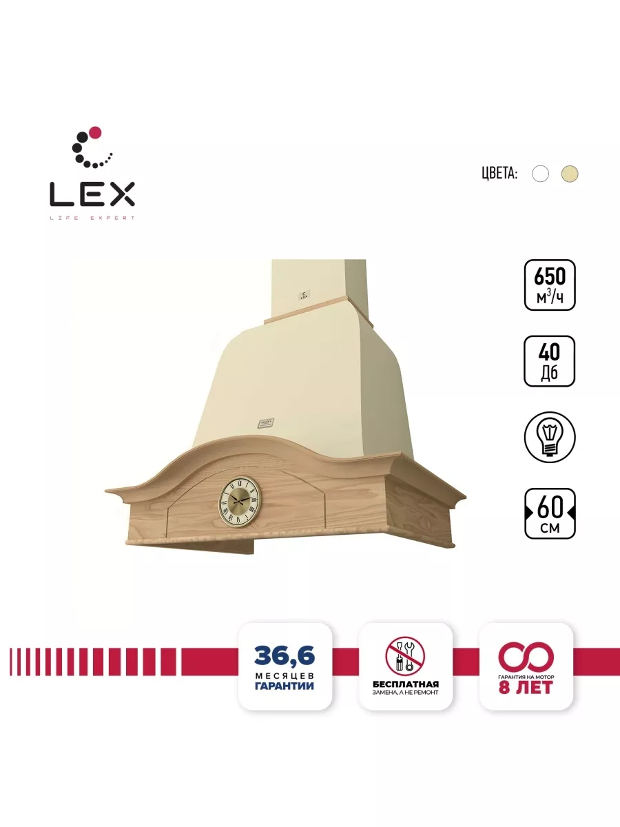LEX PALERMO 600 Ivory