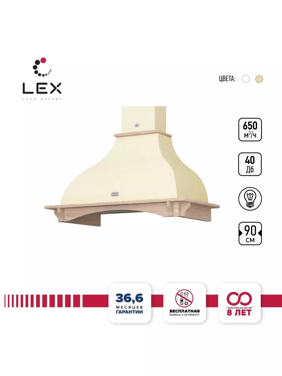 LEX PARMA 900 Ivory
