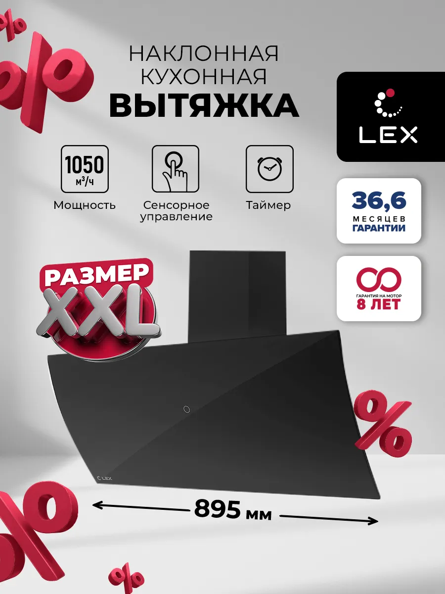 LEX Plaza GS 900 Black
