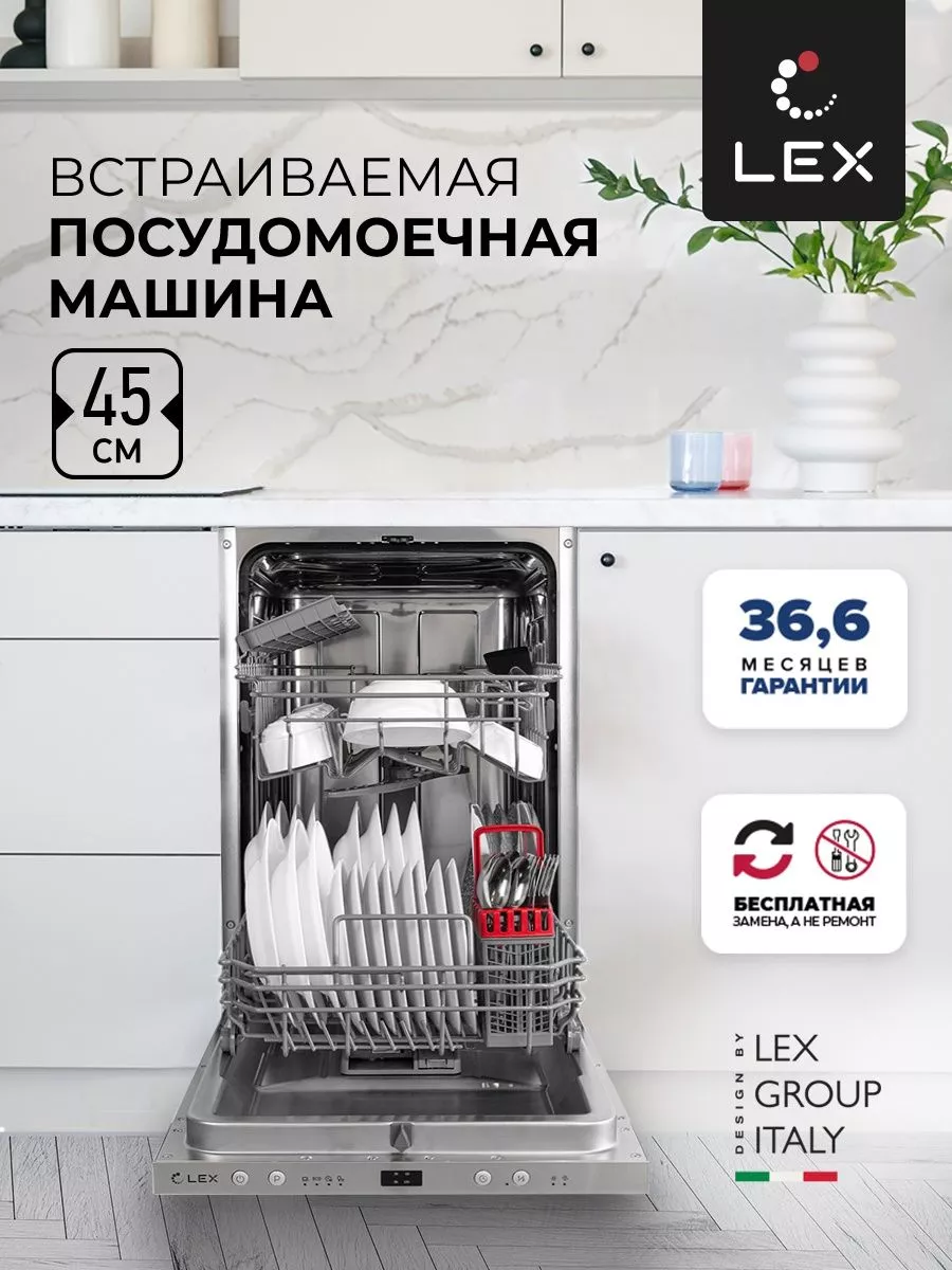 LEX PM 4542 B
