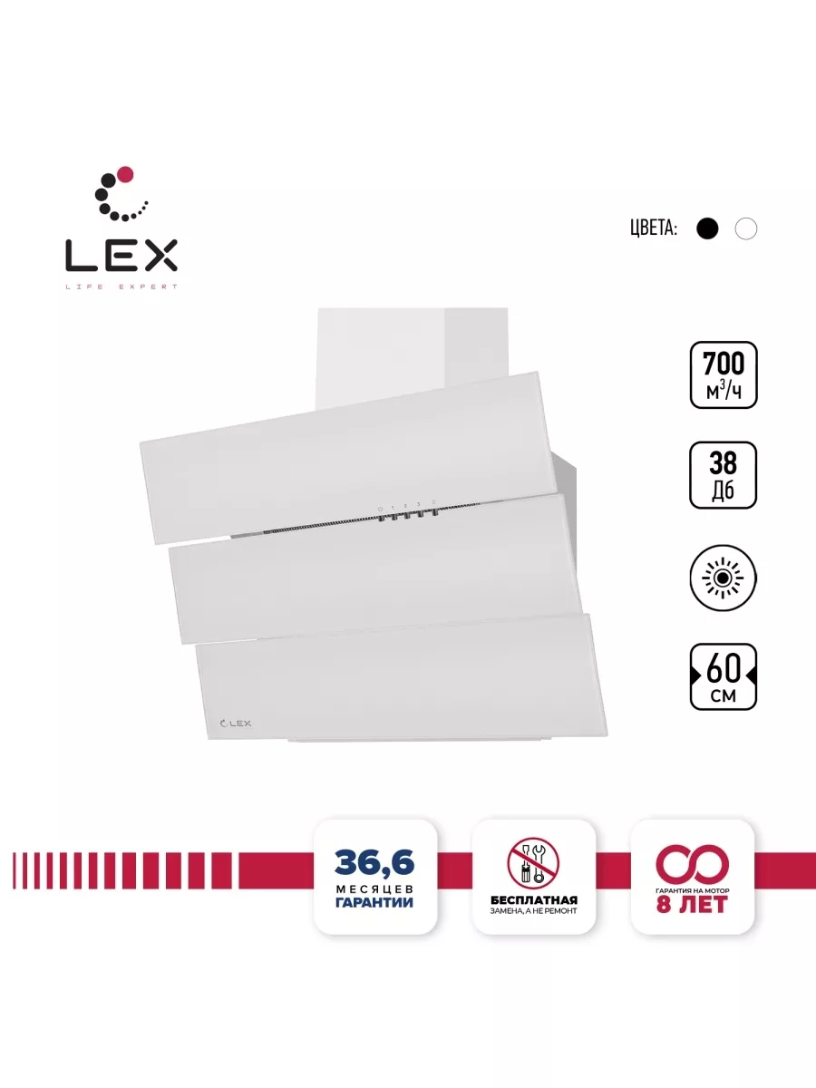 LEX RIO G 600 White