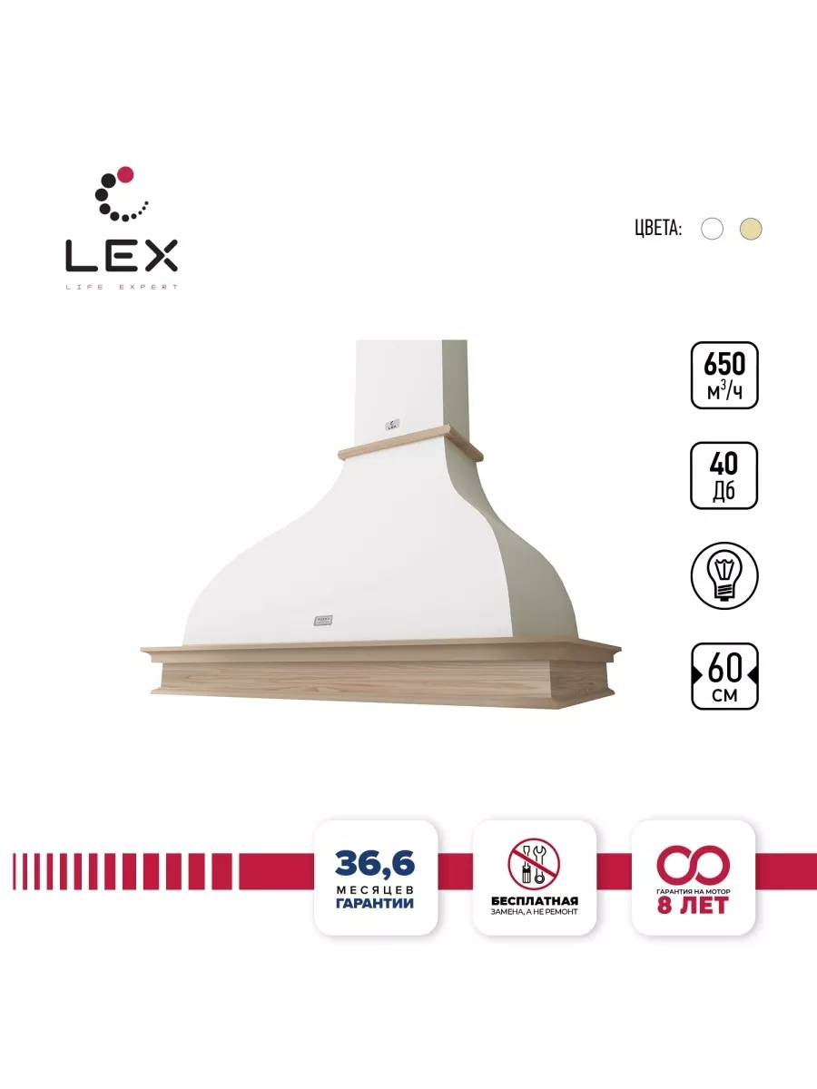 LEX TORINO 600 White