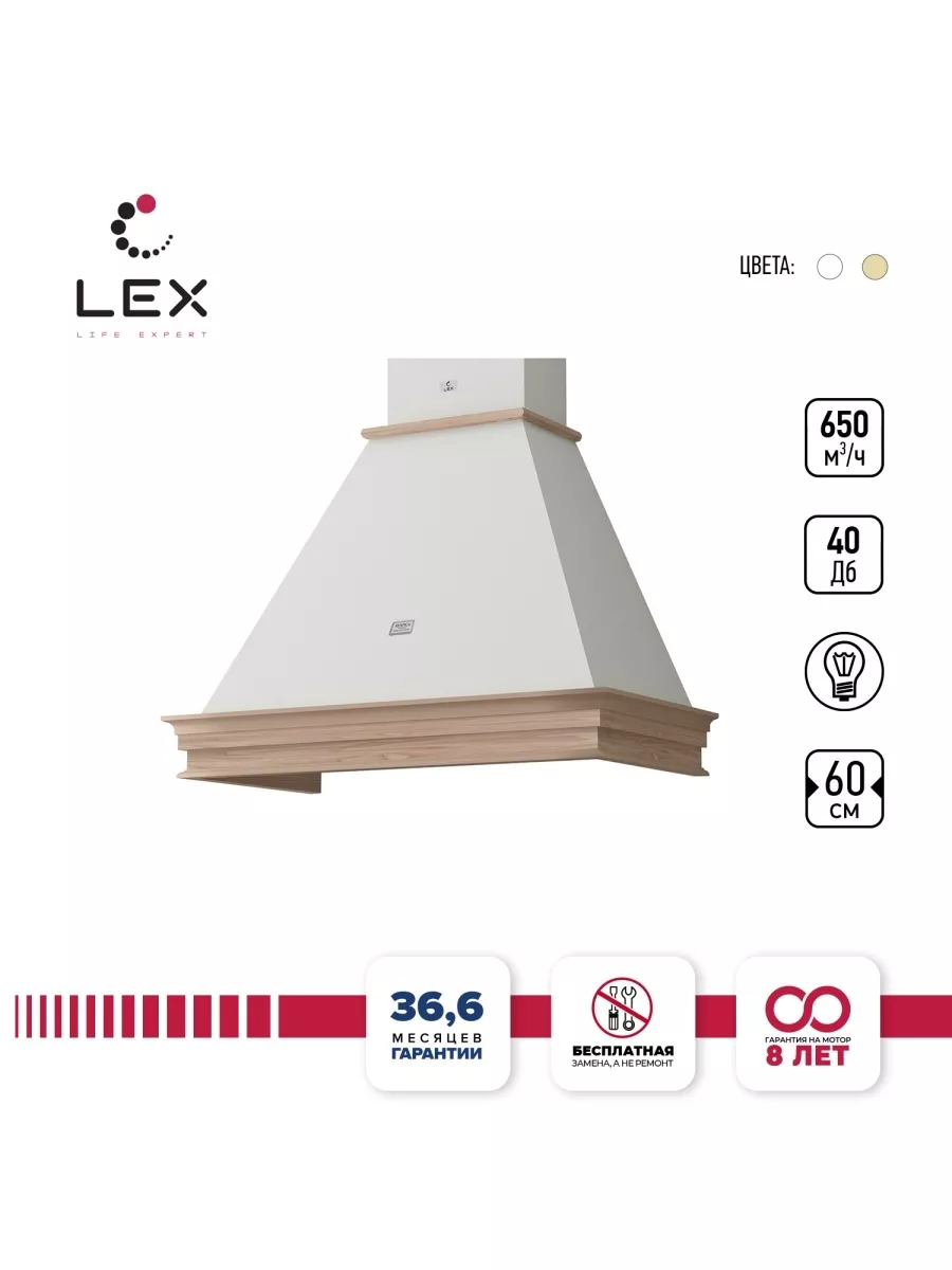 LEX VERONA 600 White