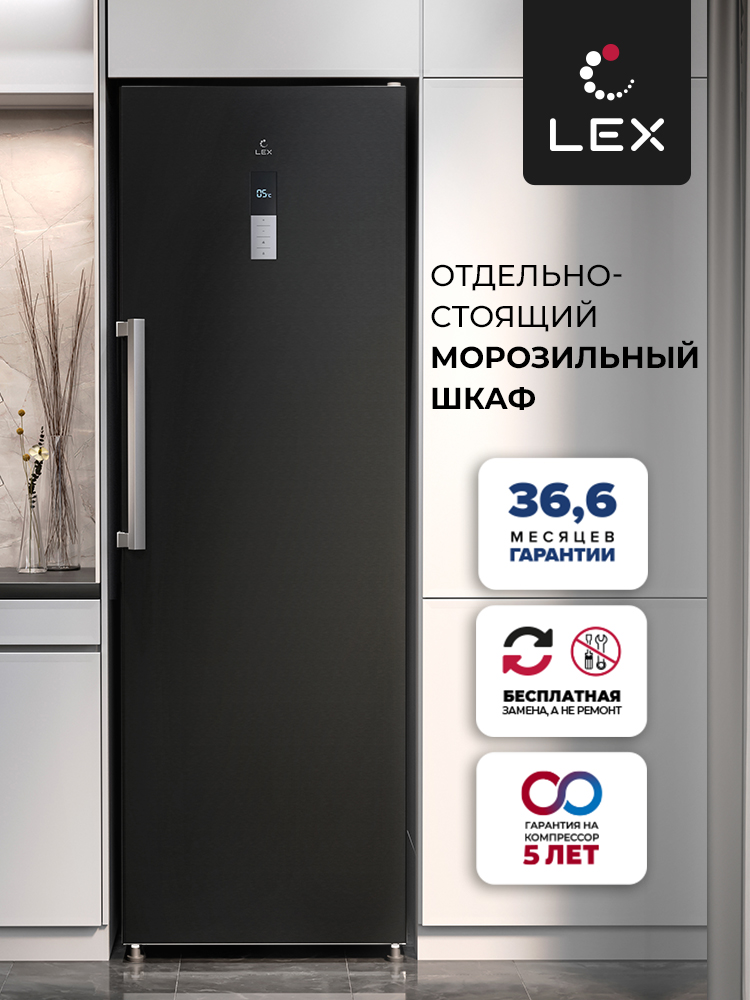 LEX LFR 185.2BID морозильная камера отдельностоящая lex lfr 185 2bid