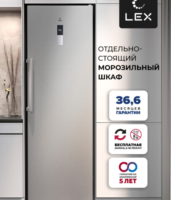 LEX LFR 185.2XD