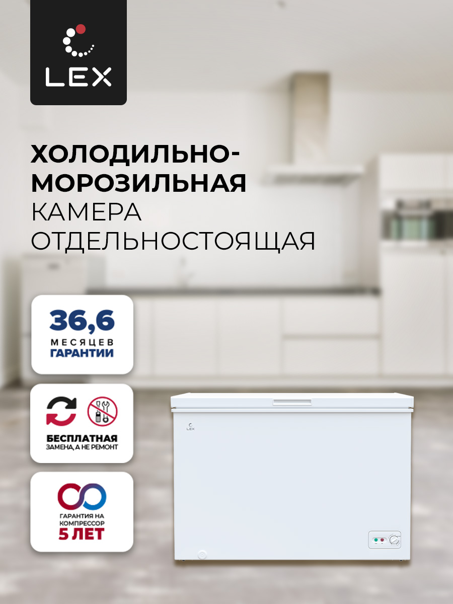 LEX LFR384 - купить LEX LFR384 за 34990 ₽ - Официальный сайт производителя