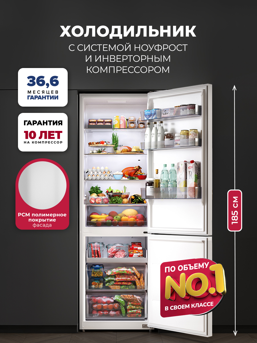 LEX LKB185WIDMax
