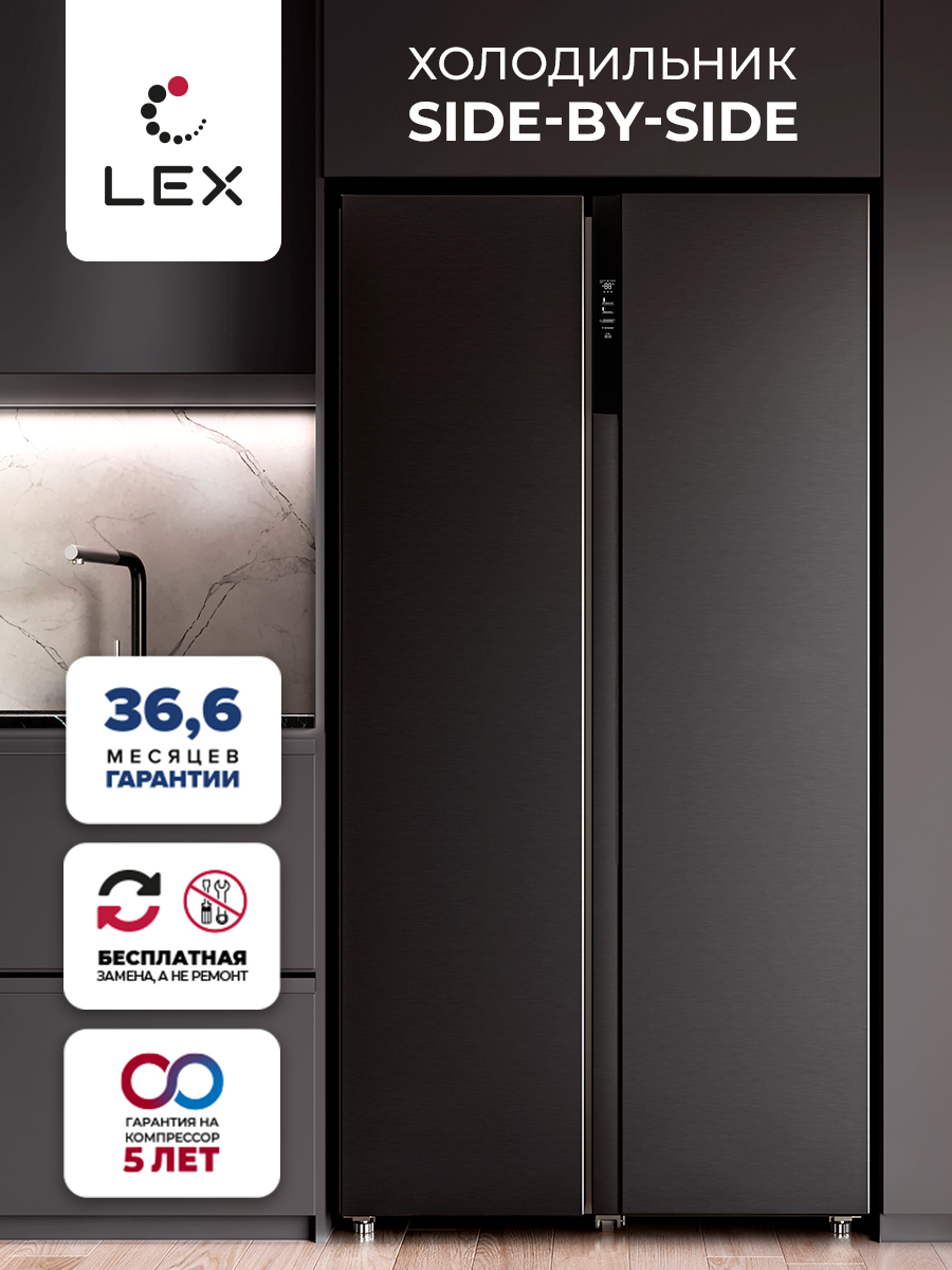 LEX LSB530BlID - купить LEX LSB530BlID за 75990 ₽ - Официальный сайт  производителя