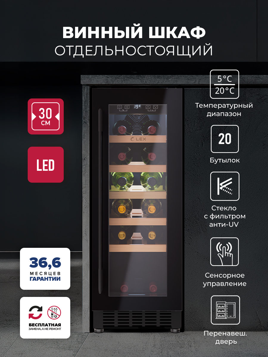 LEX LWD3020BL
