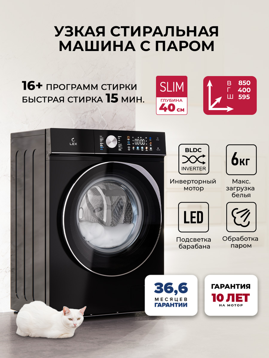 LEX LWM06010BLTHID slim