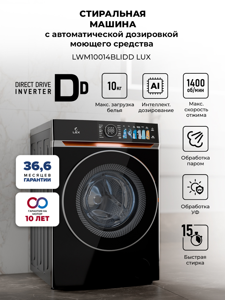 LEX LWM10014BLIDD Lux