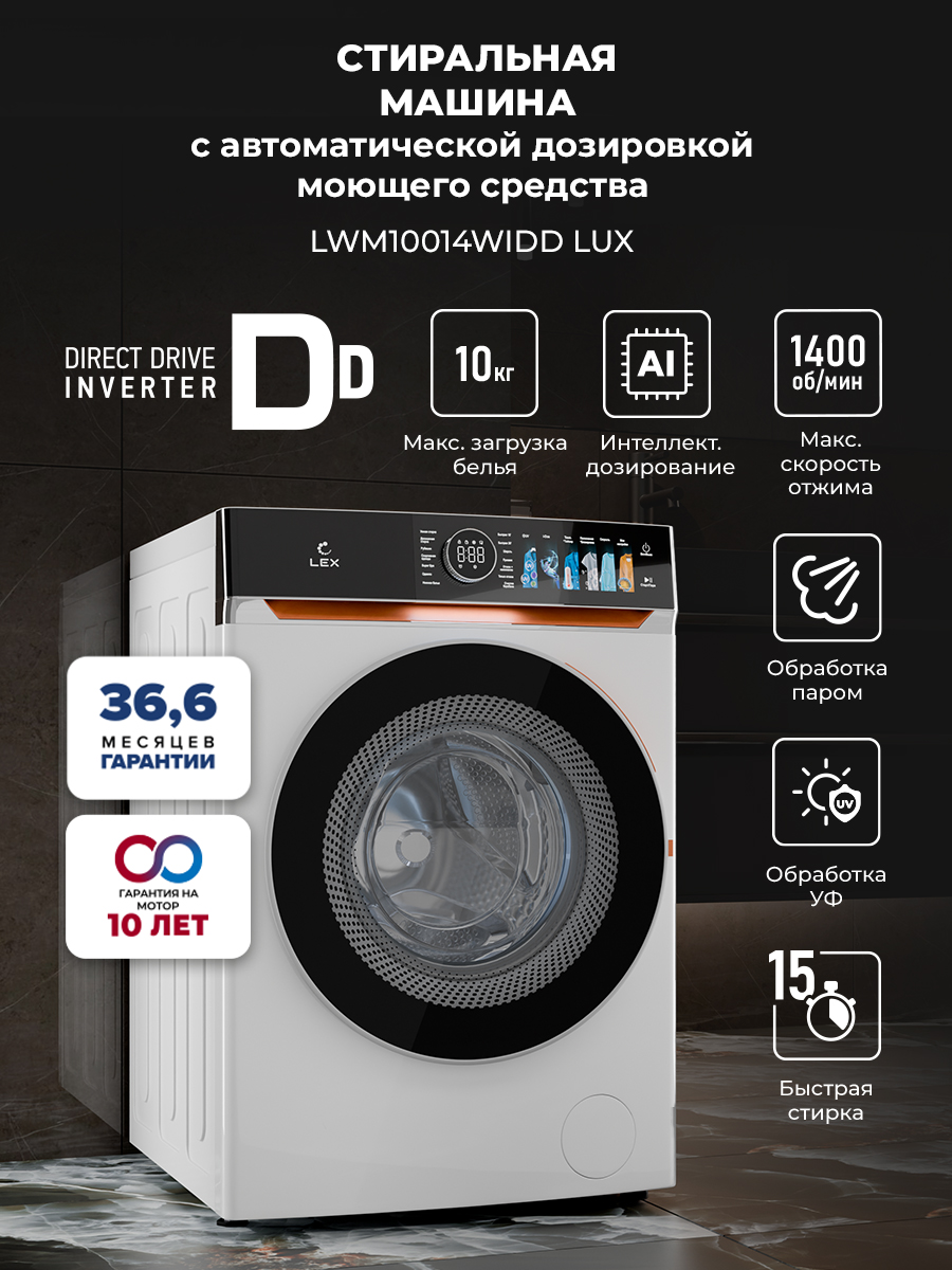 LEX LWM10014WIDD Lux
