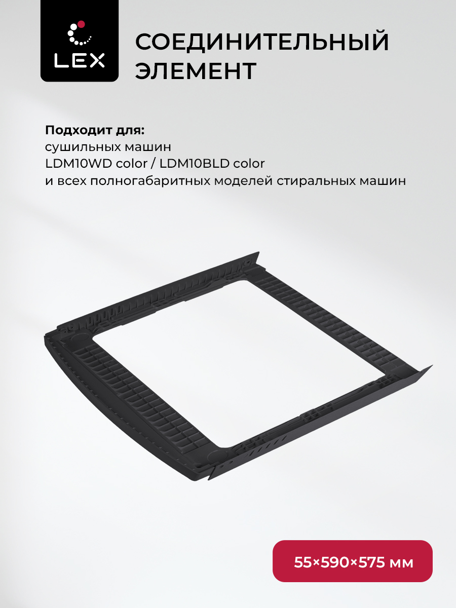 LEX LWM10BL shelf