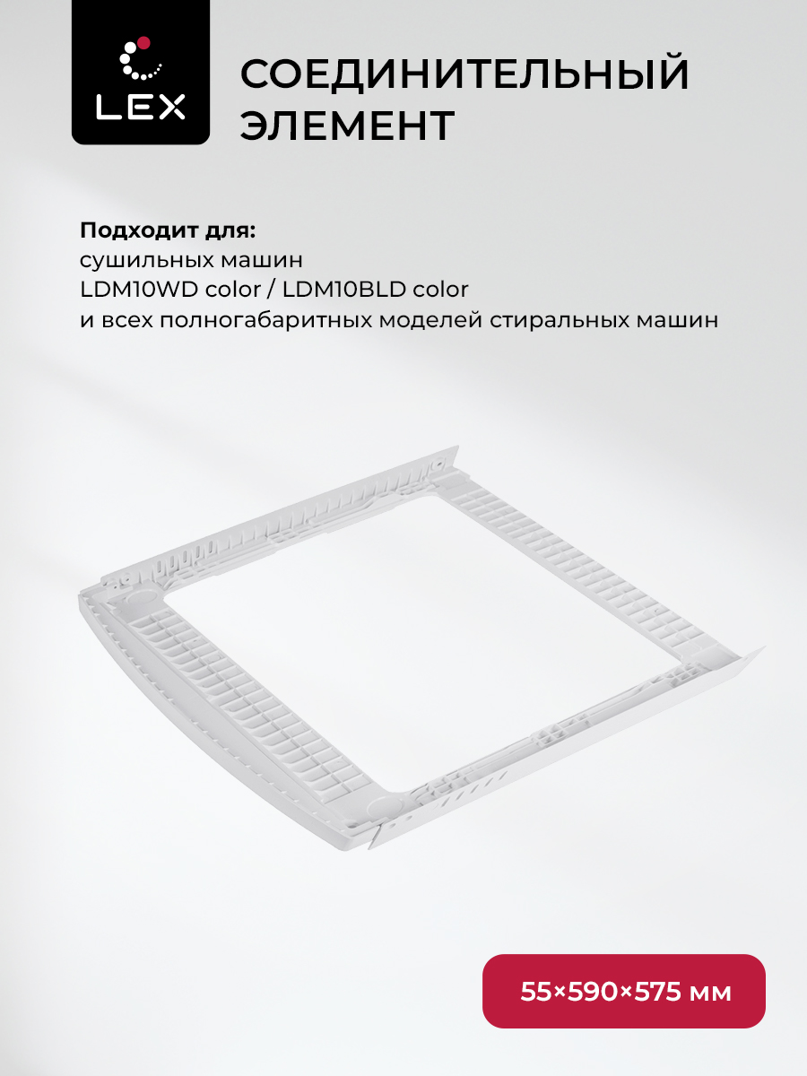 LEX LWM10W shelf