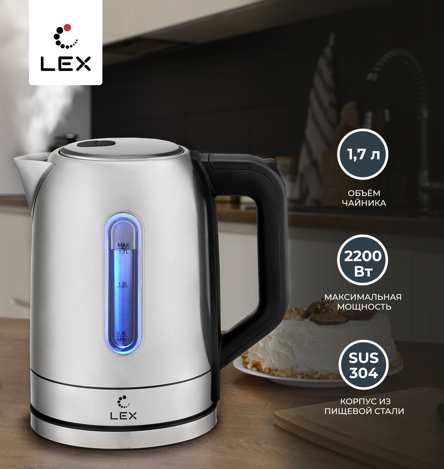 LEX LX 30018-1