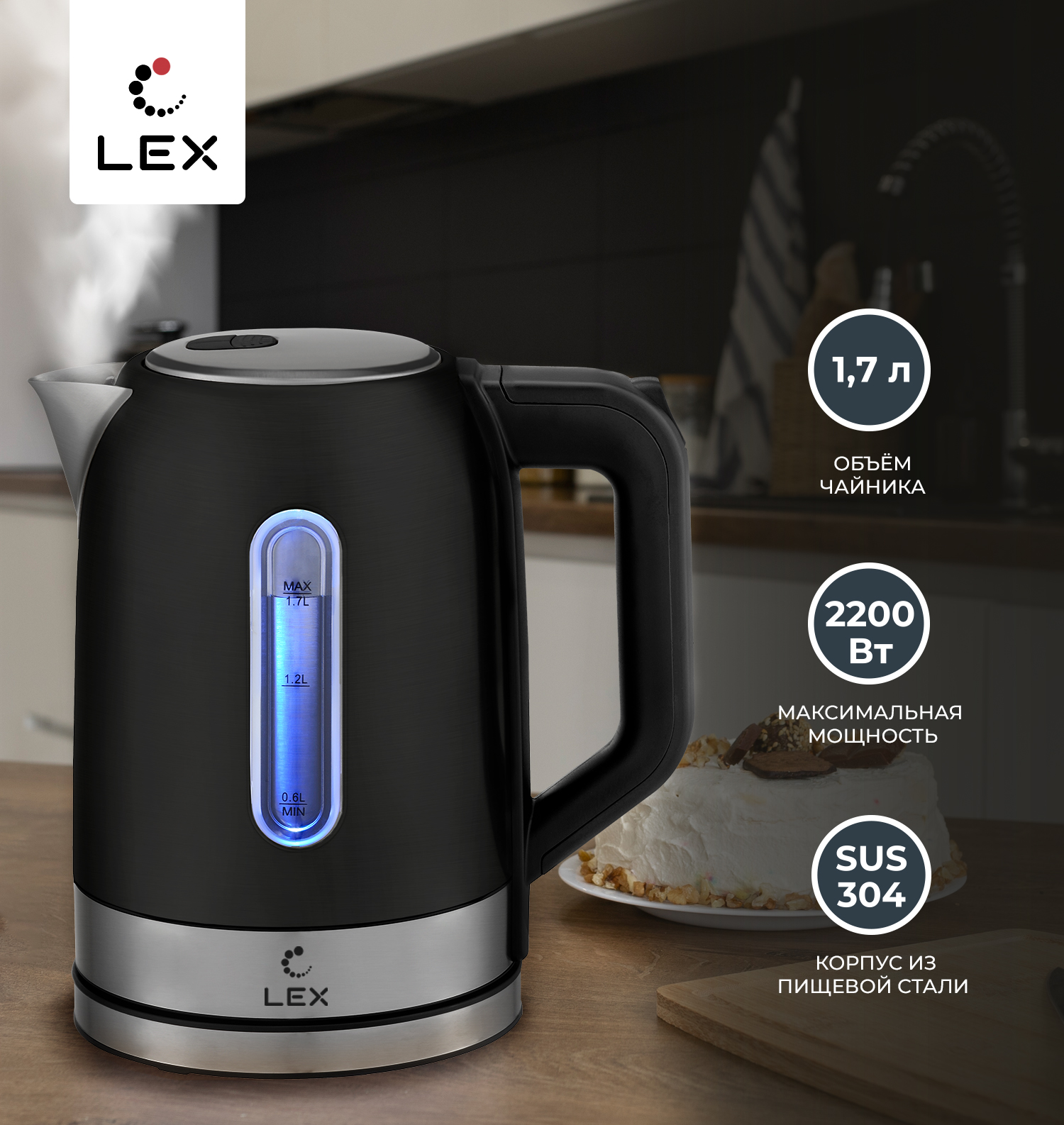 LEX LX 30018-2