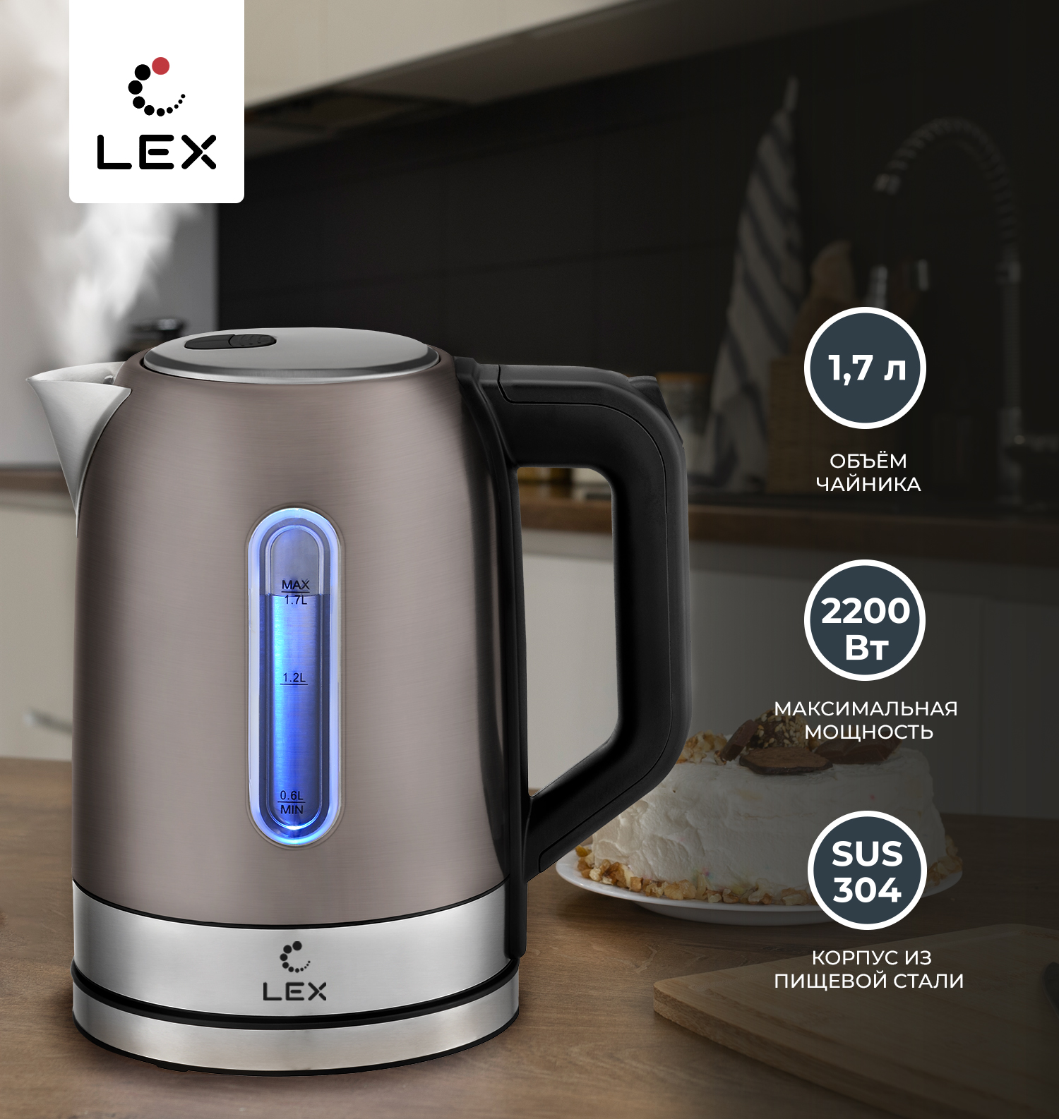 LEX LX 30018-3